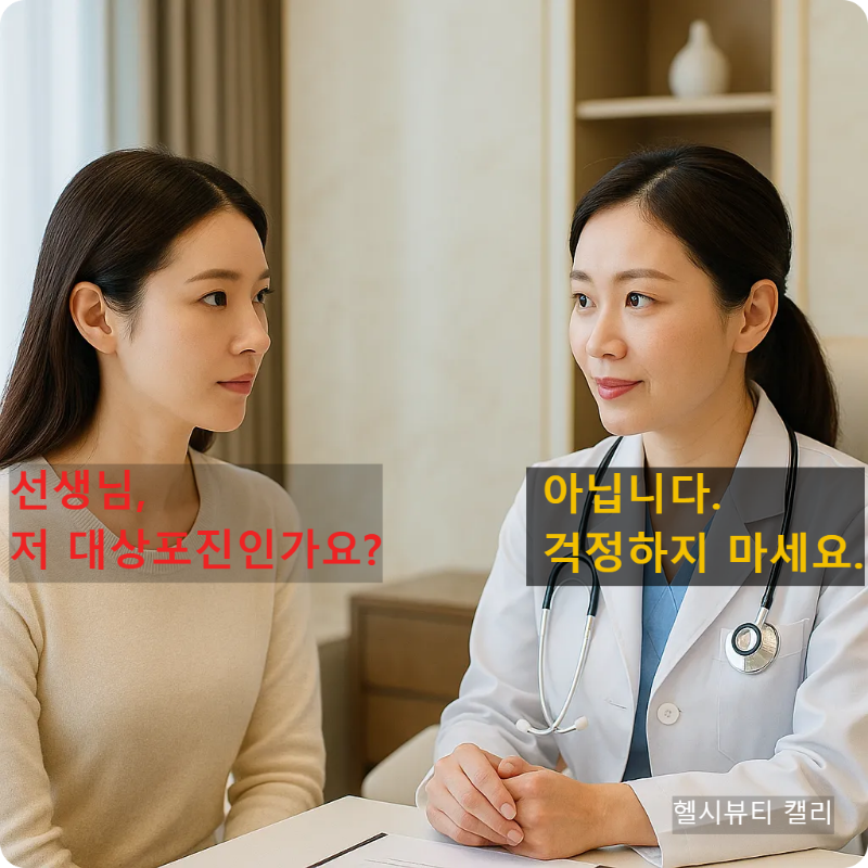 종합병원에서 여성의사와 상담 중인 30대 여성 환자 모습