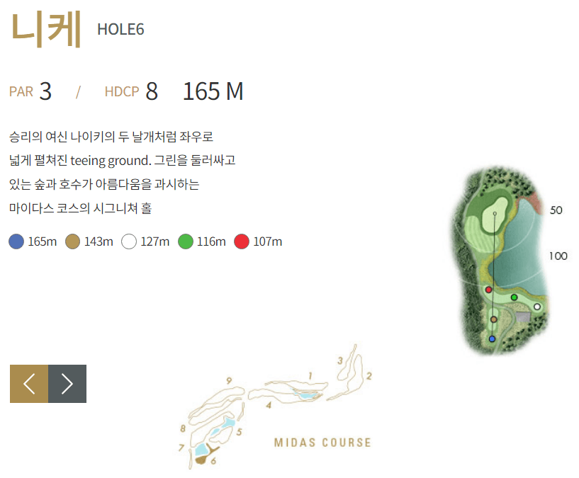 마이다스레이크이천 컨트리클럽 마이다스코스 6