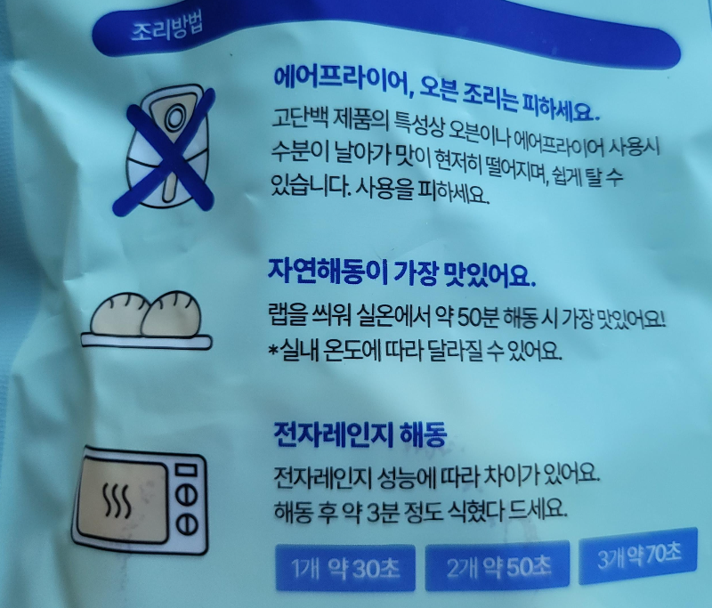 그림의빵 조리방법