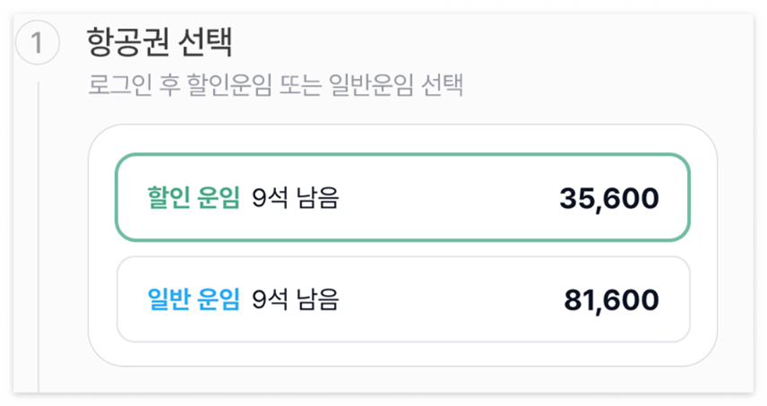 항공권 2026 수험생 할인 이벤트 이미지 / 출처: 이스타항공
