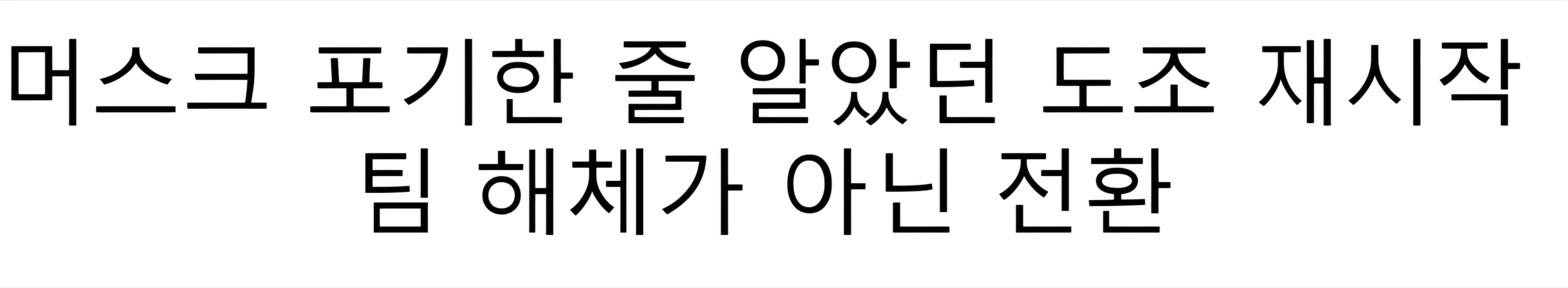 도조의 부활을 알린 일론머스크