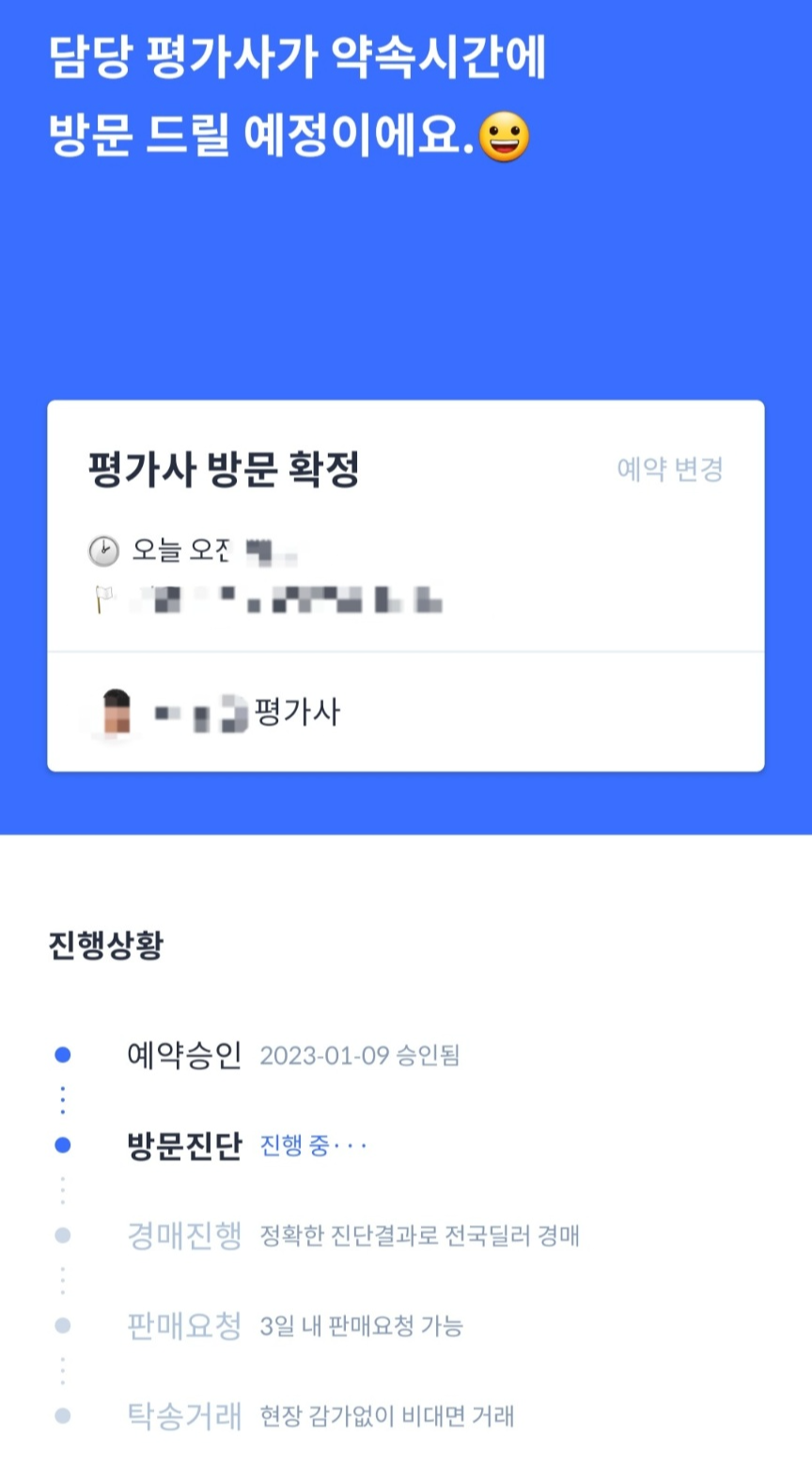 헤이딜러-신청-상황