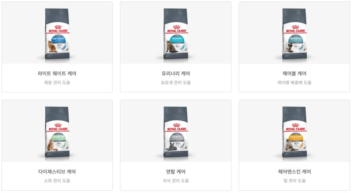 로얄캐닌-고양이-건식-사료-종류-건강별