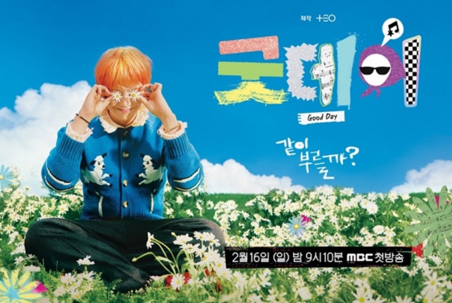 지드래곤"굿데이"로 예능 출격!