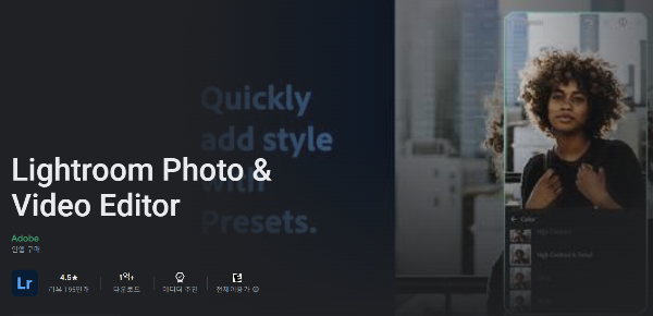 OOTD 사진편집용 앱