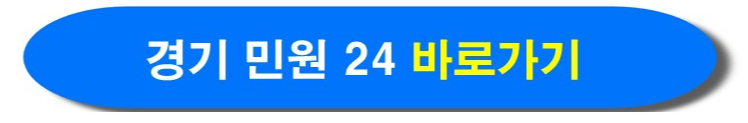 경기도 교복지원금 신청 알아보기