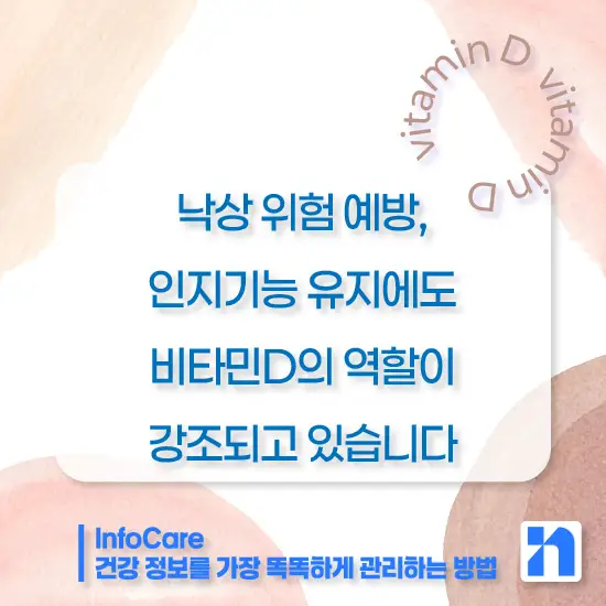 임산부 어린이 중장년층 비타민D 복용시간 복용방법