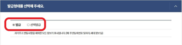 민원24 주민등록등본 발급 방법(정부24)