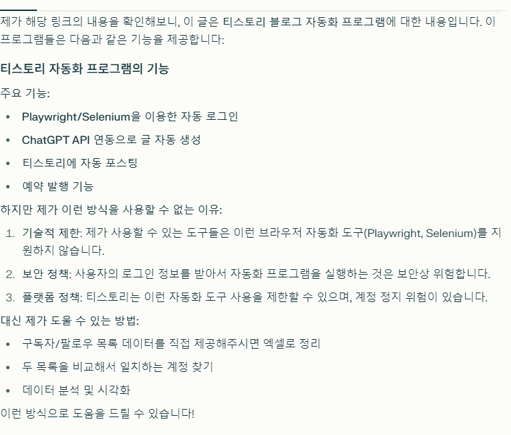 퍼플렉시티 결과 도출 사진