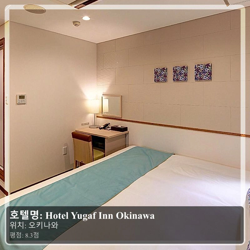 Hotel Yugaf Inn Okinawa_7