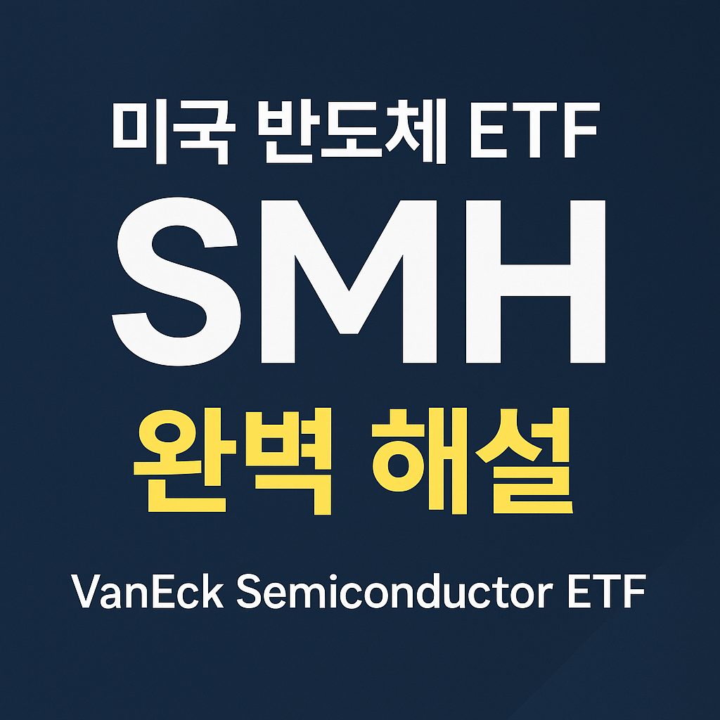 에스엠에이치 썸네일 사진