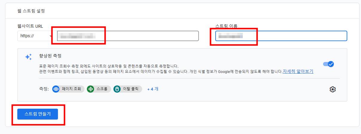 구글 애널리틱스