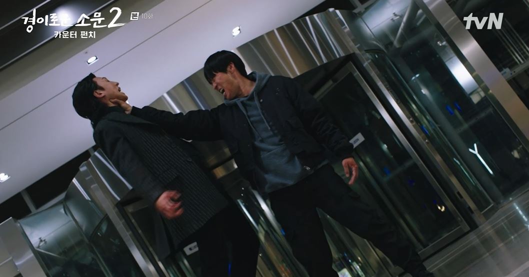 경이로운소문2_10회