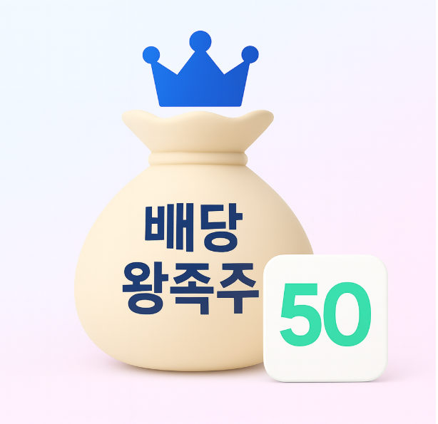 배당 왕족주 관련 사진