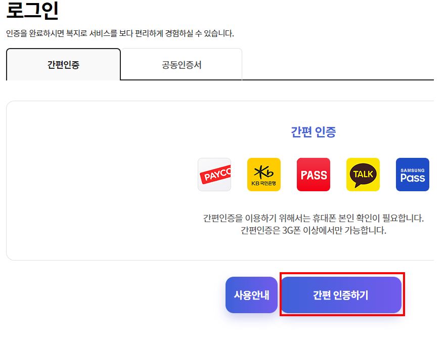 기초연금-신청방법2