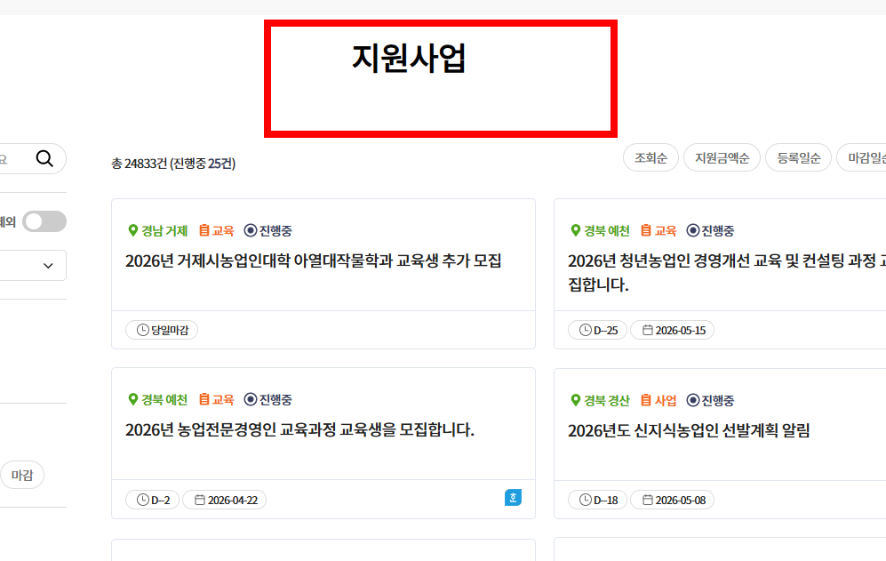 농지원부 자격조건 알아보기