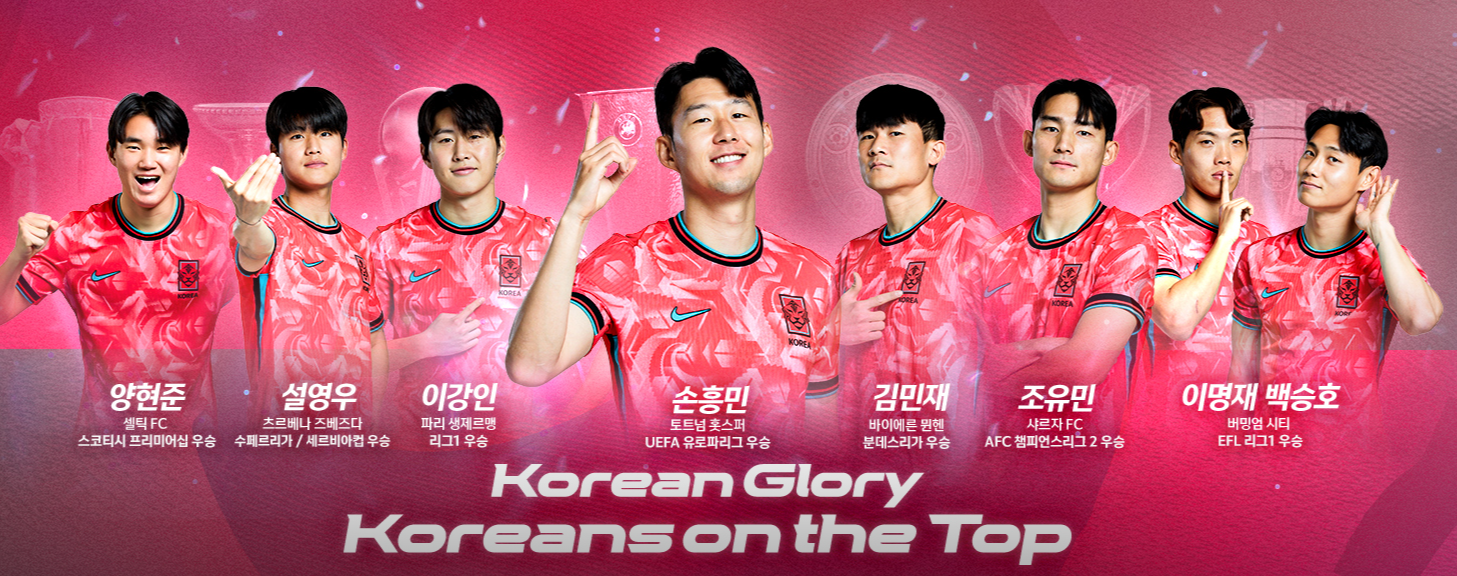 이강인 챔스 결승전