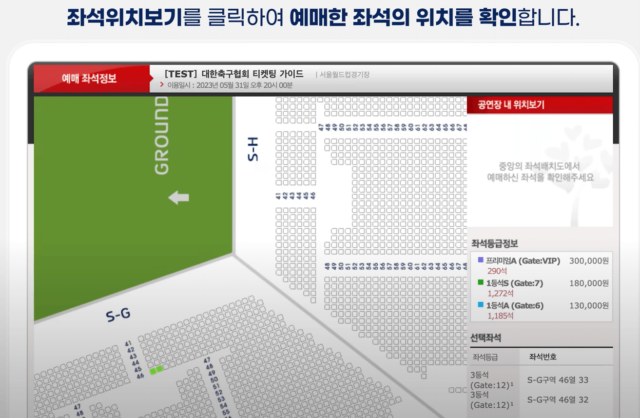 예매내역 확인하기