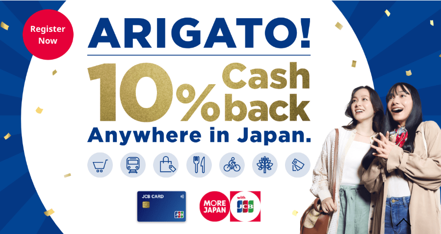 일본 여행 캐시백_스크린샷