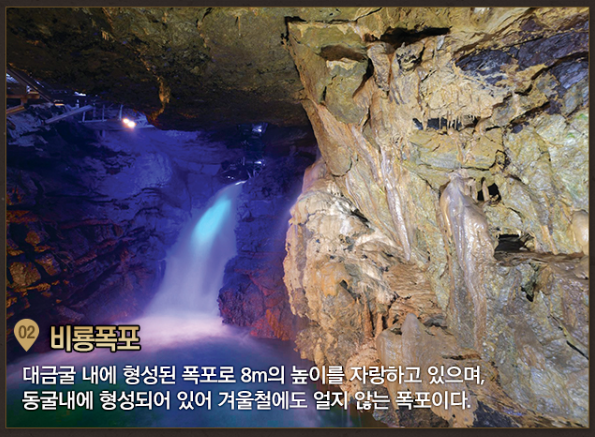 삼척 대금굴