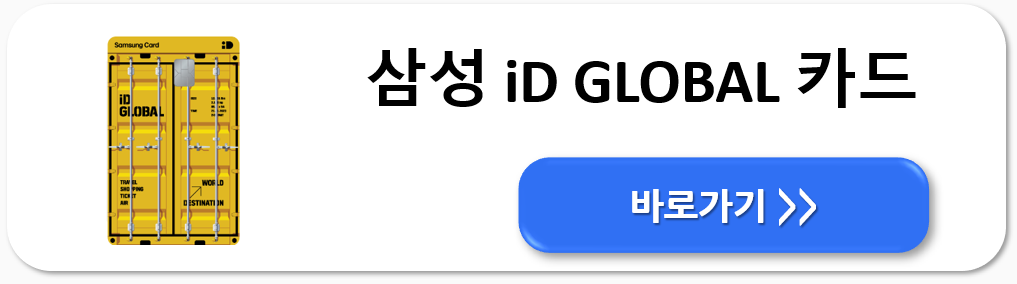 공항 라운지 무료 이용 가능한 신용카드 TOP 5 (2024년 기준 )