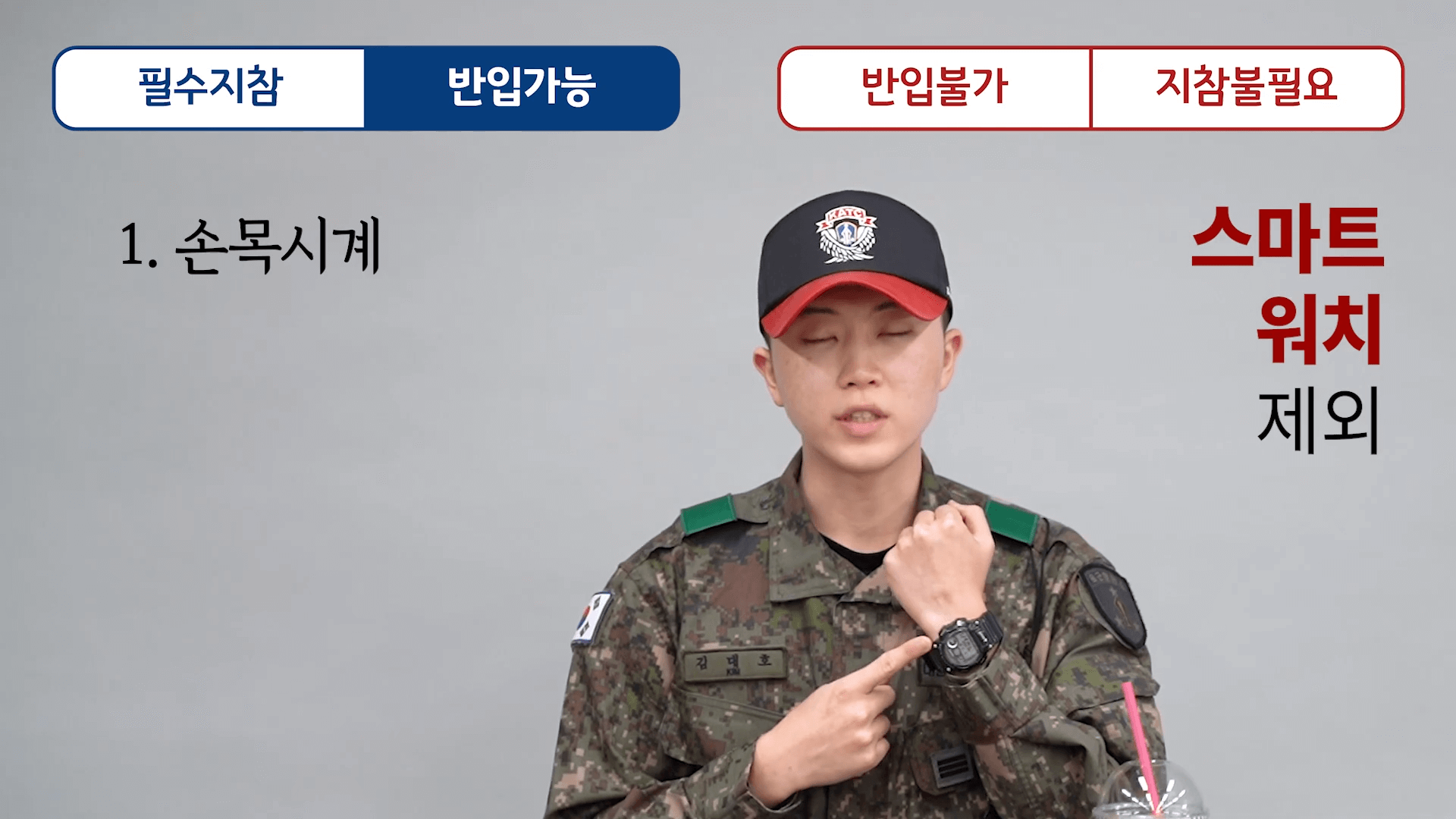 군대 훈련소 준비물