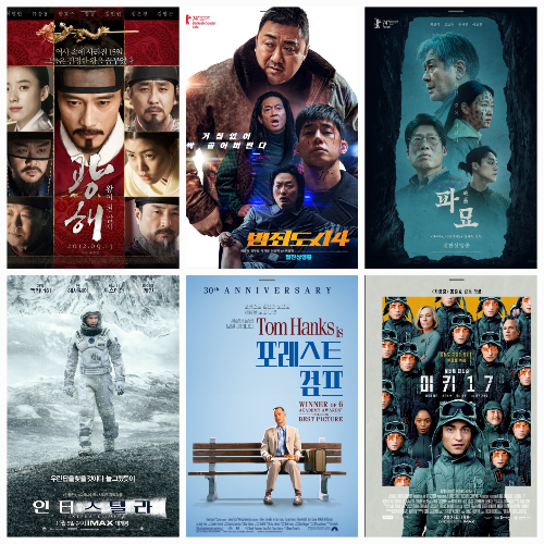 국내외 영화 사진들