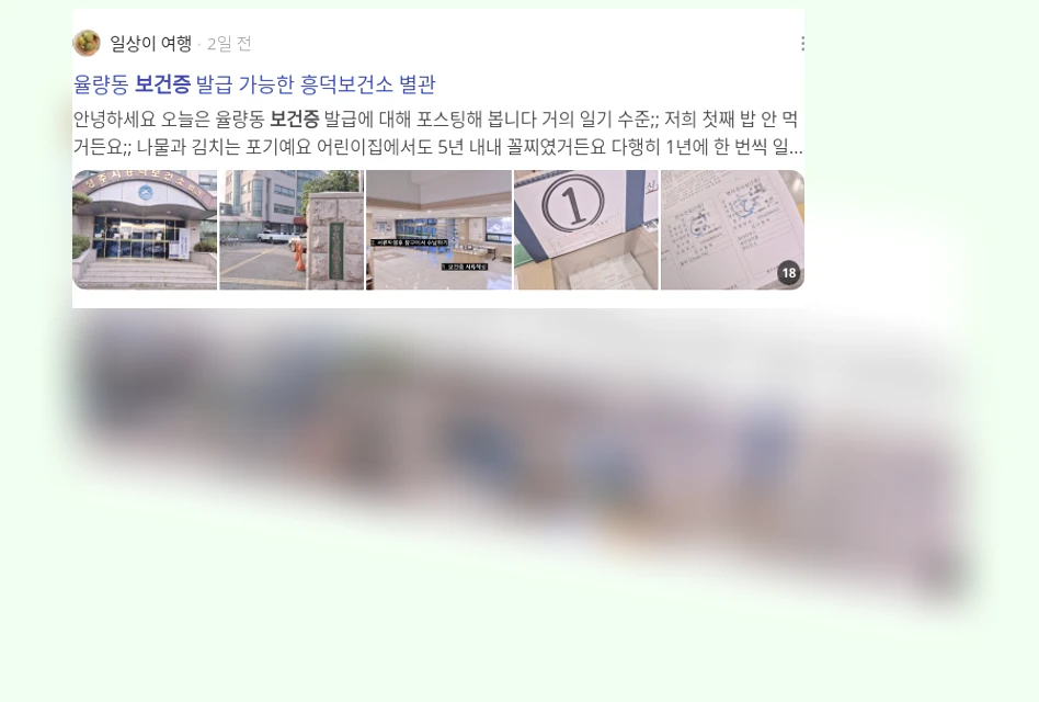 보건증_3_subsection