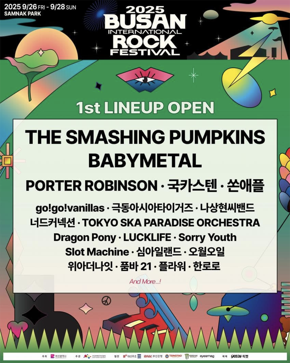 2025 부산국제록페스티벌