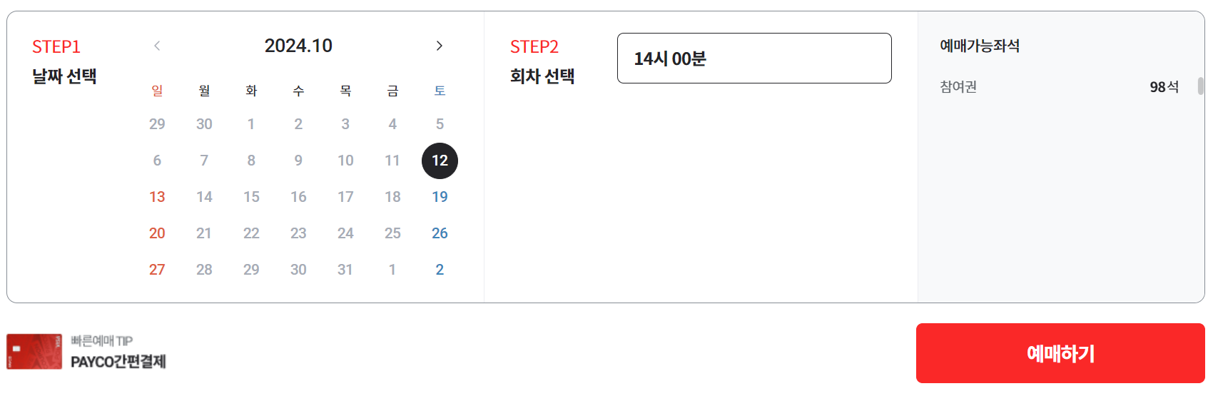 창덕궁 달빛기행 야간개장 예매 예약