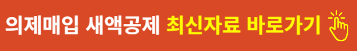 의제매입세액 공제율 공제한도