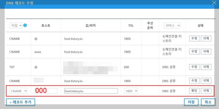 가비아-하위도메인-등록방법