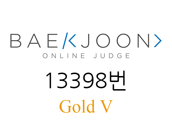 백준 13398번 연속합 2