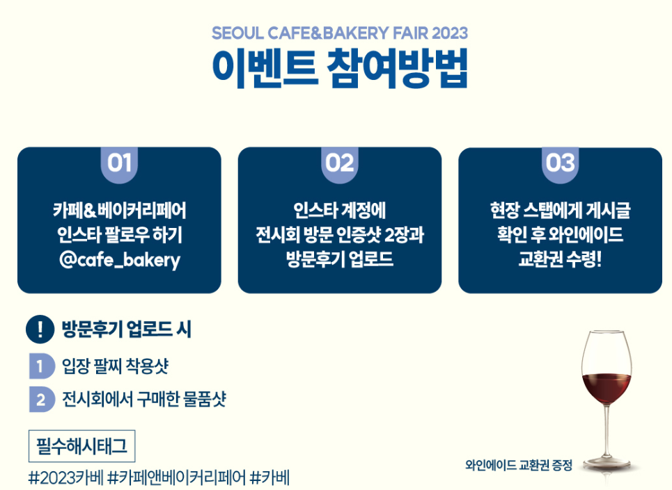 서울-카페-베이커리-이벤트