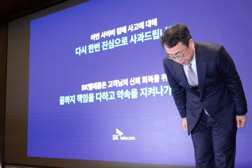 SK텔레콤 위약금 환급 신청하기
