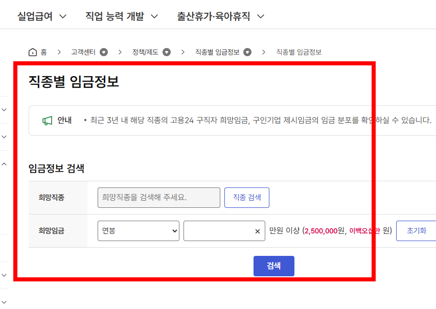 이직확인서 확인방법 처리여부 조회