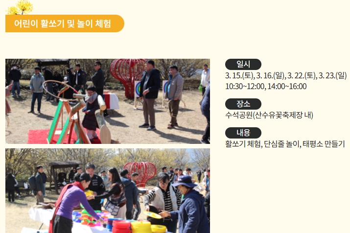 구례 산수유축제 기간 초대가수 맛집 주차