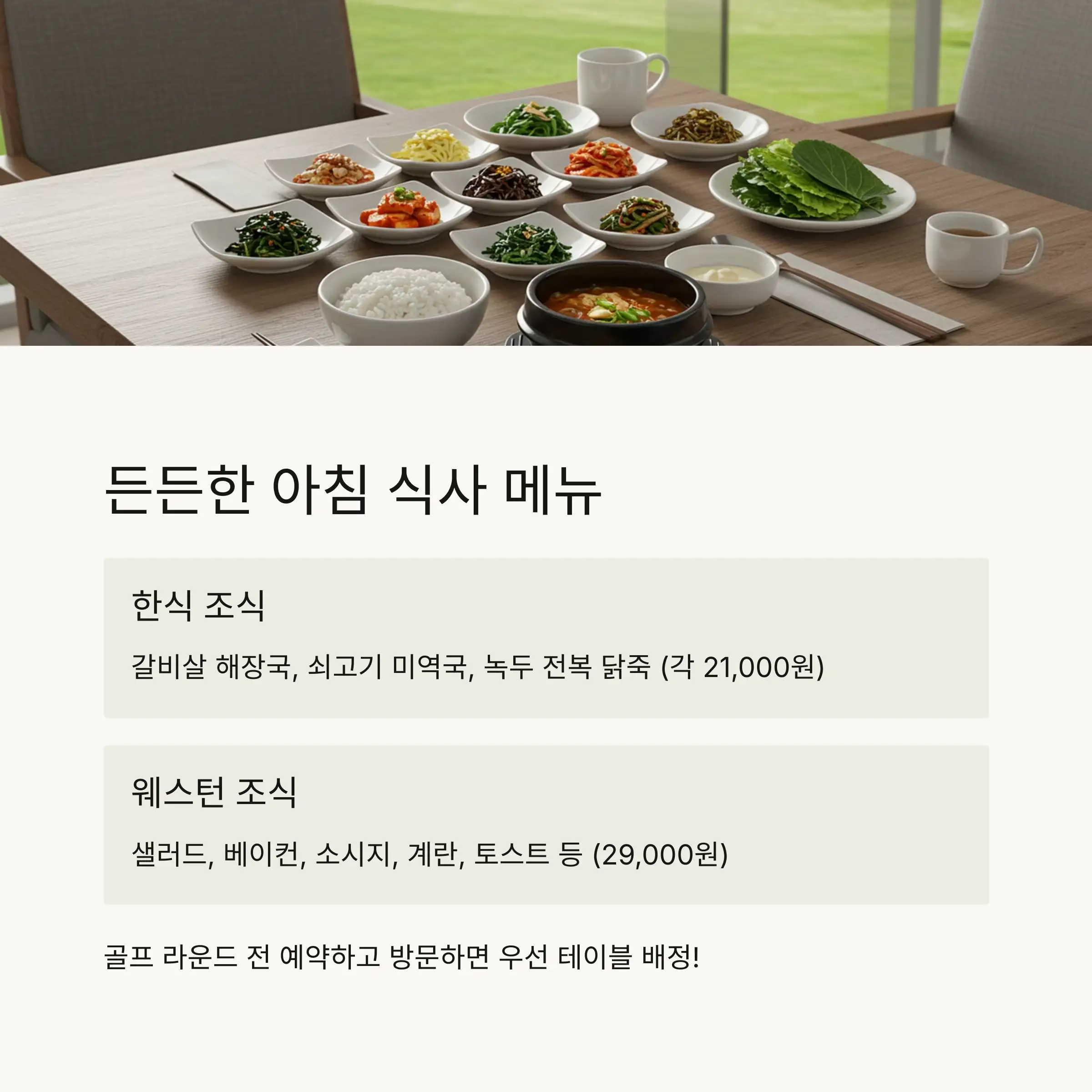 🍚 점심 및 저녁 메뉴