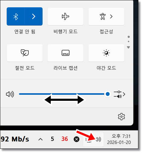 마우스휠-볼륨-조절
