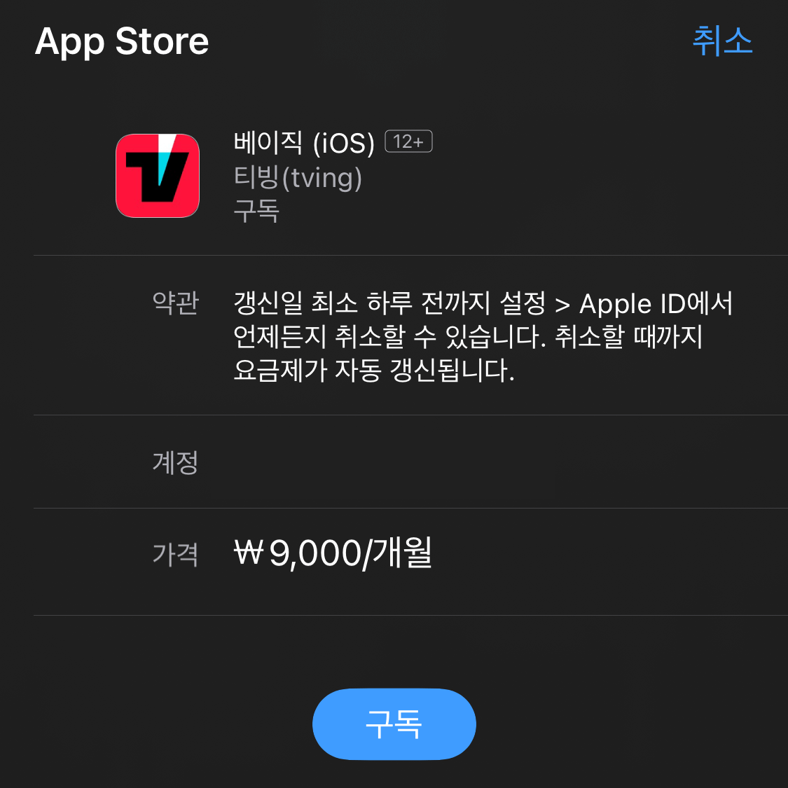 임영웅콘서트