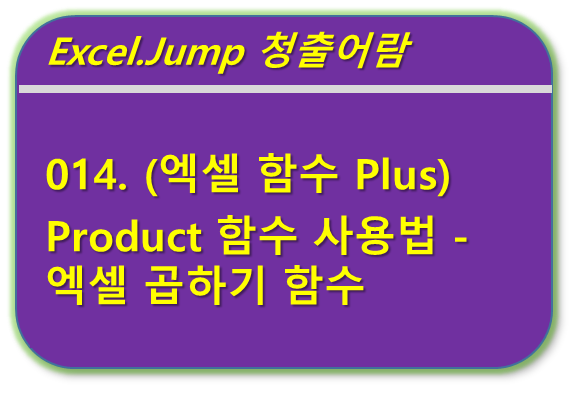 Product 함수