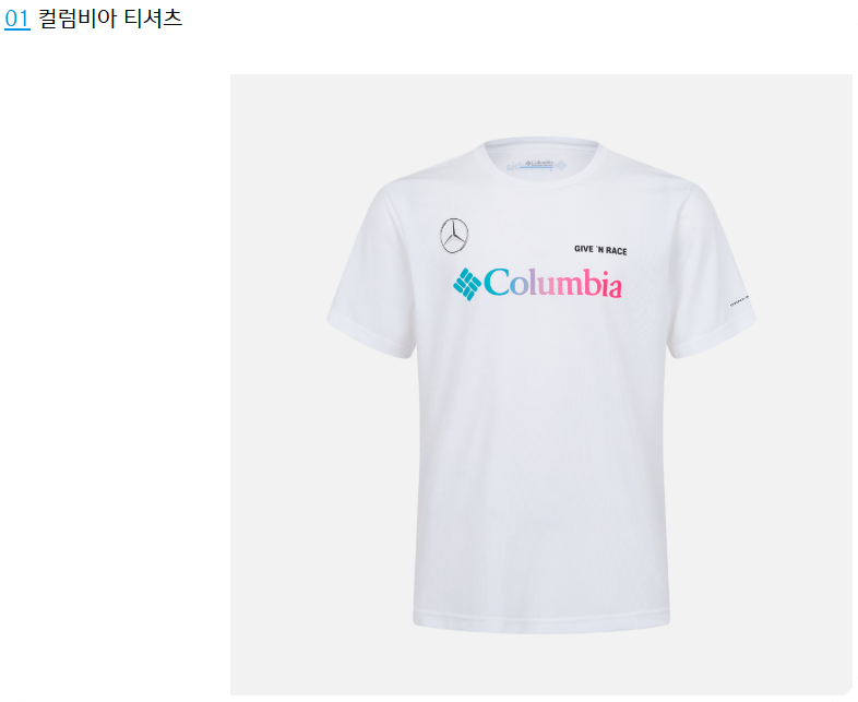 13회기브앤레이스_기념품_티셔츠