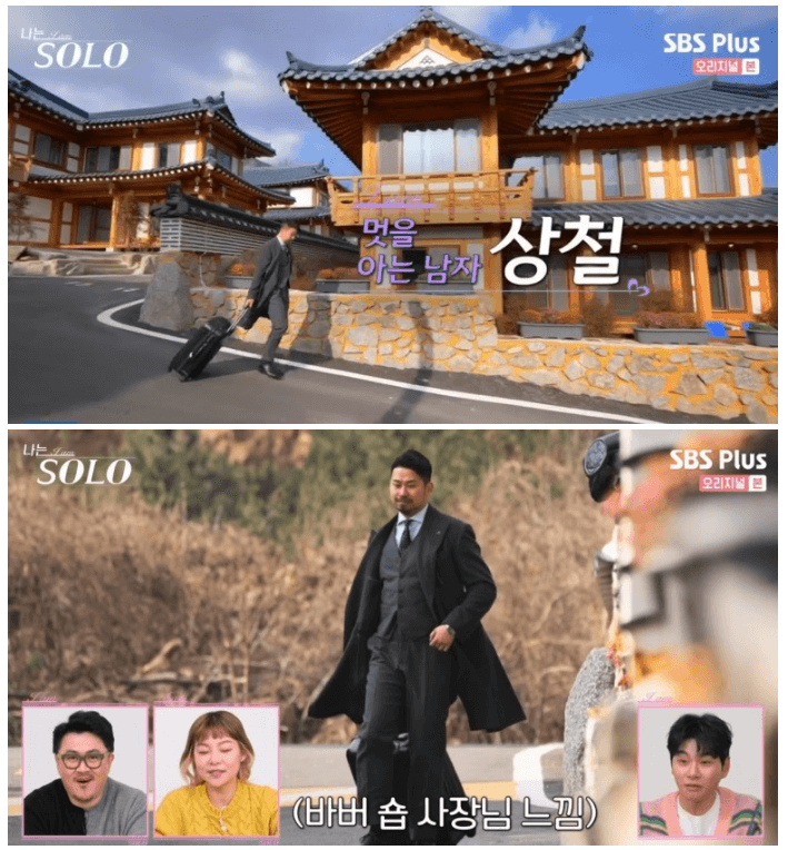 나는솔로6기상철