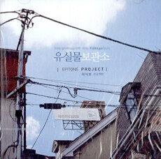 유실물 처리 시스템