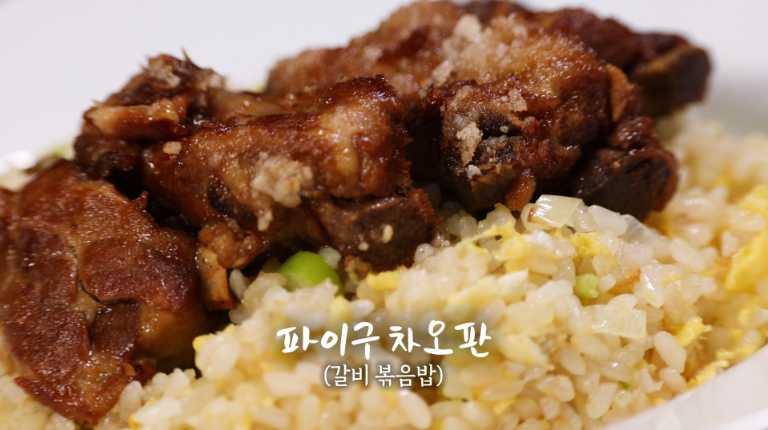 6시내고향 출장요리사 레시피