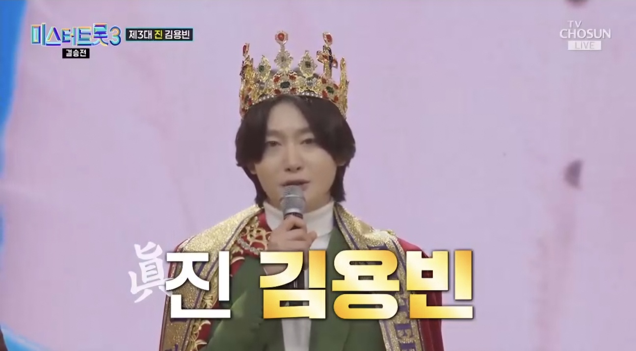 미스터트롯3 재방송시간 12회 우승자 시청률 