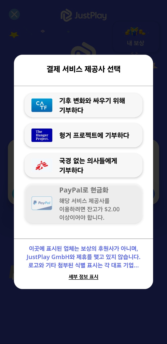 돈 버는 핸드폰 게임