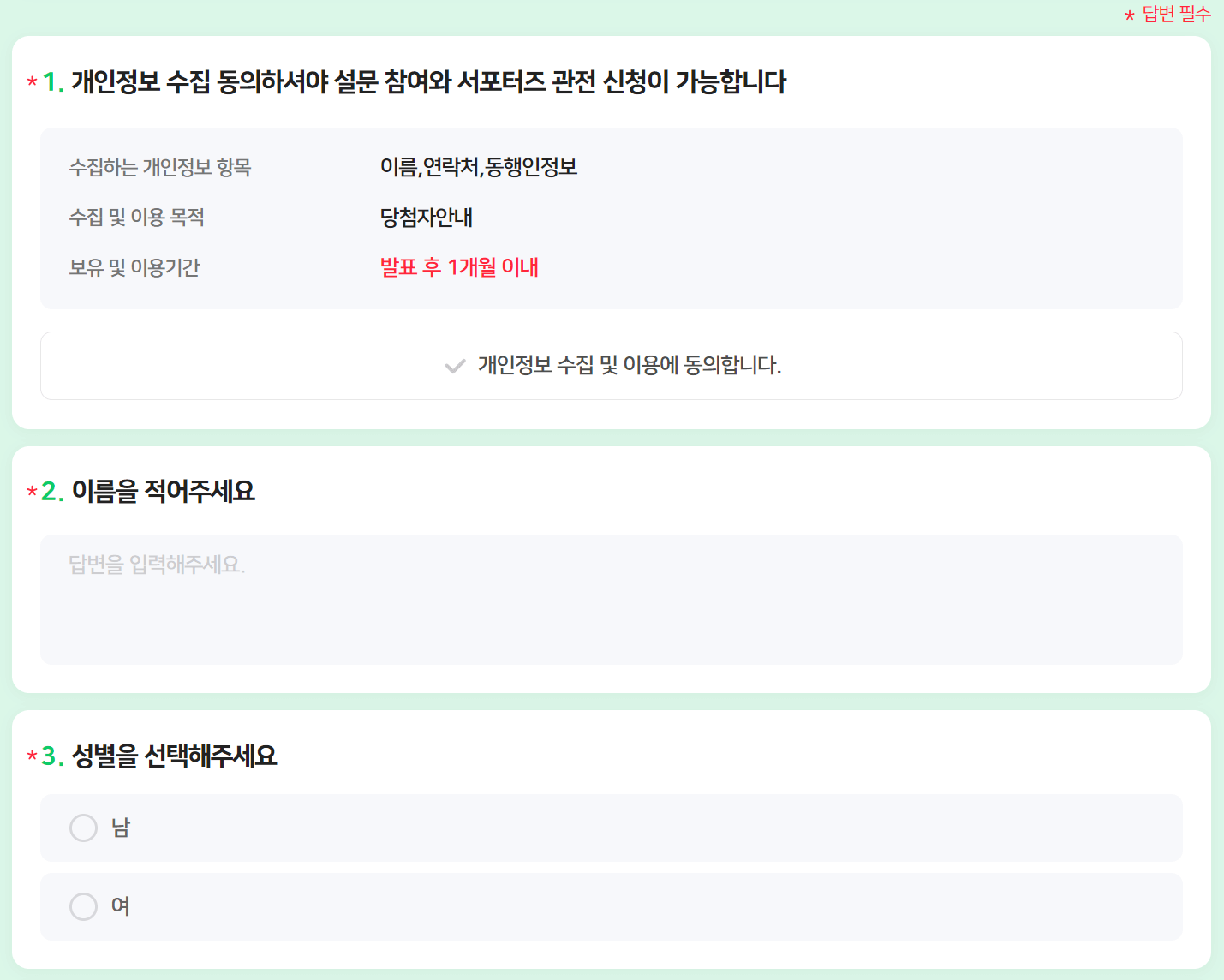 골 때리는 그녀들 챔피언 매치 서포터즈 일정 신청방법