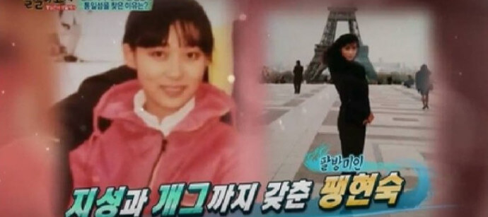 팽현숙 리즈 시절