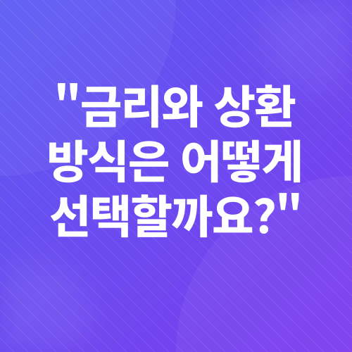 주택담보대출_5